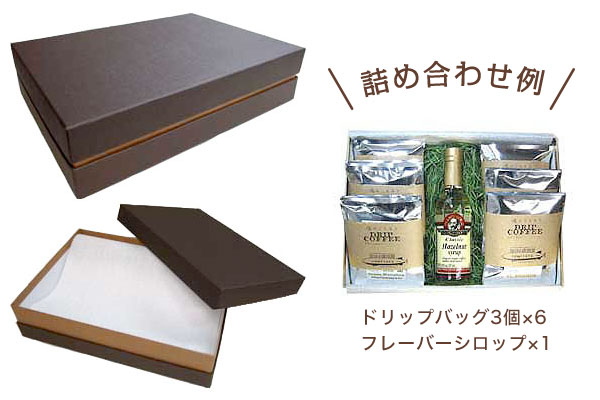 珈琲の富田屋ギフトボックス