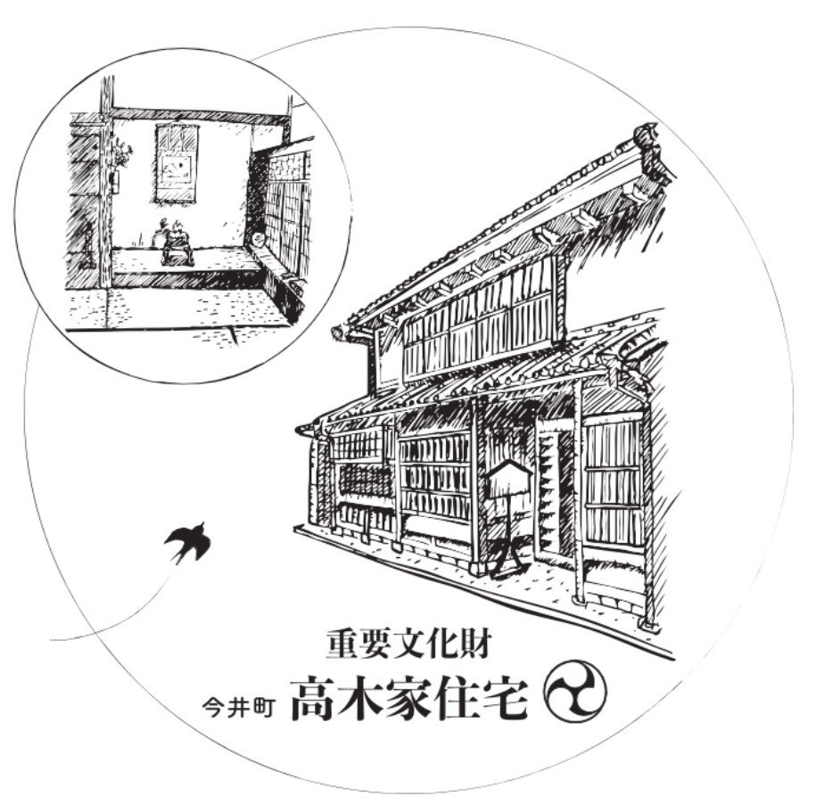 ドリップバッグ：重要文化財高木家住宅（ブラジル）